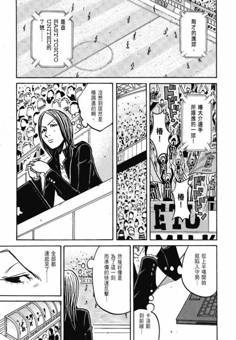 逆转监督韩漫全集-第05卷无删减无遮挡章节图片 
