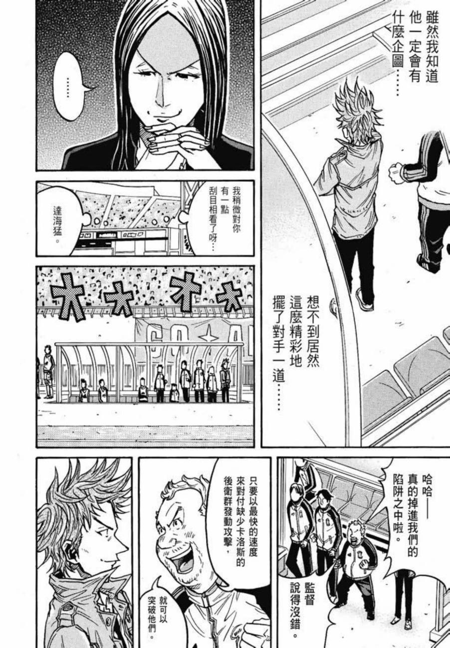 逆转监督韩漫全集-第05卷无删减无遮挡章节图片 