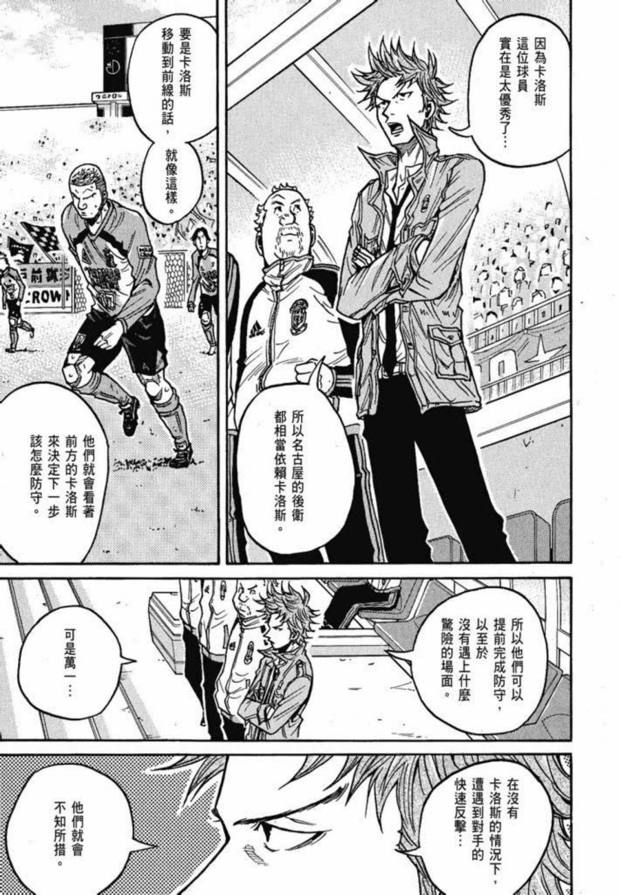逆转监督韩漫全集-第05卷无删减无遮挡章节图片 