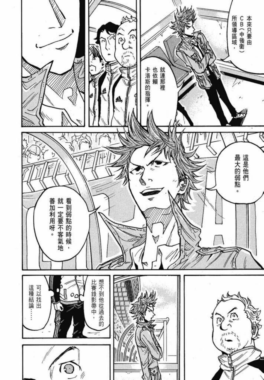 逆转监督韩漫全集-第05卷无删减无遮挡章节图片 