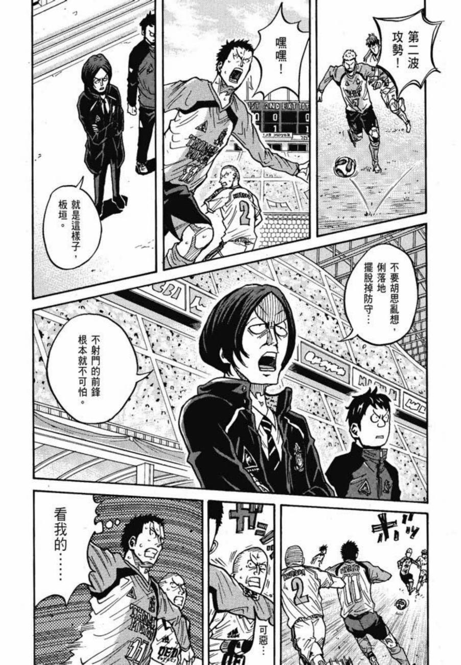 逆转监督韩漫全集-第05卷无删减无遮挡章节图片 