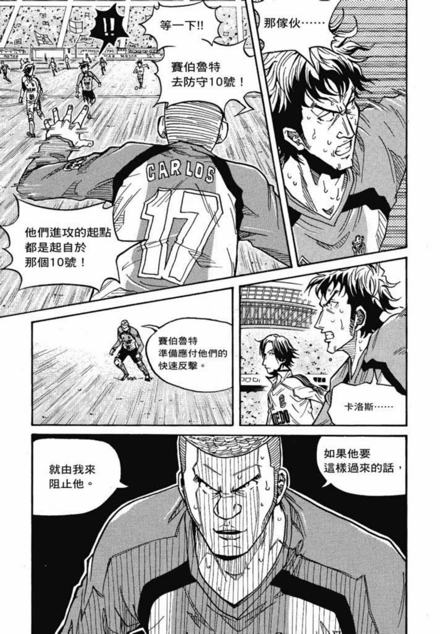 逆转监督韩漫全集-第05卷无删减无遮挡章节图片 