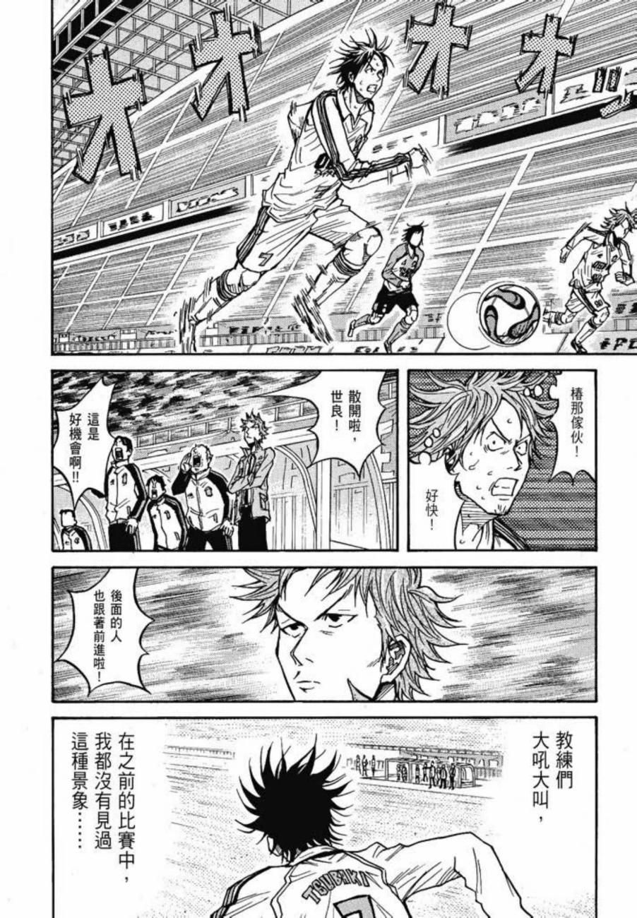逆转监督韩漫全集-第05卷无删减无遮挡章节图片 