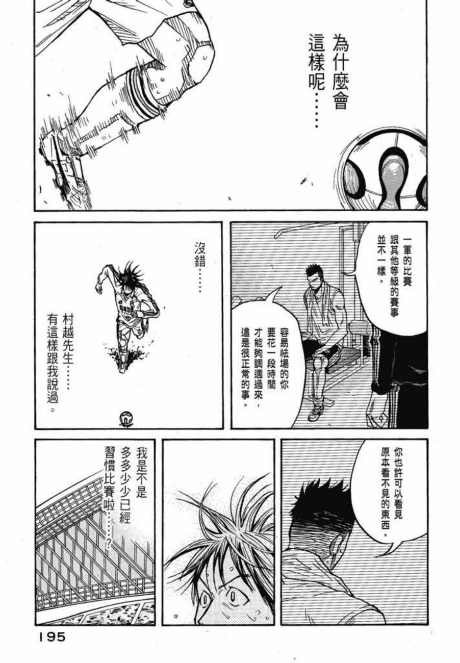 逆转监督韩漫全集-第05卷无删减无遮挡章节图片 