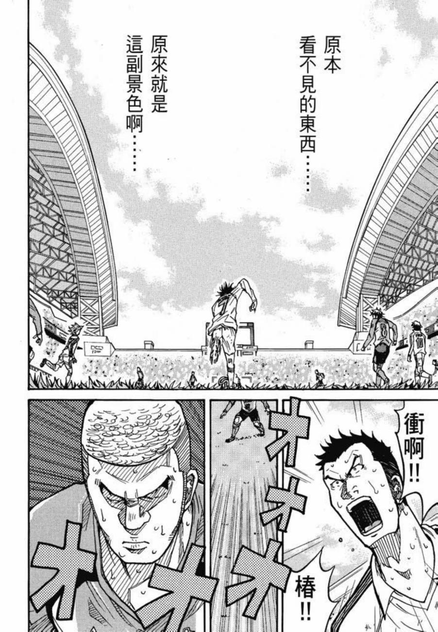 逆转监督韩漫全集-第05卷无删减无遮挡章节图片 