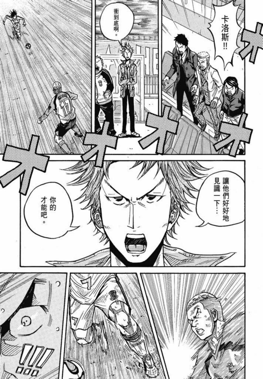 逆转监督韩漫全集-第05卷无删减无遮挡章节图片 