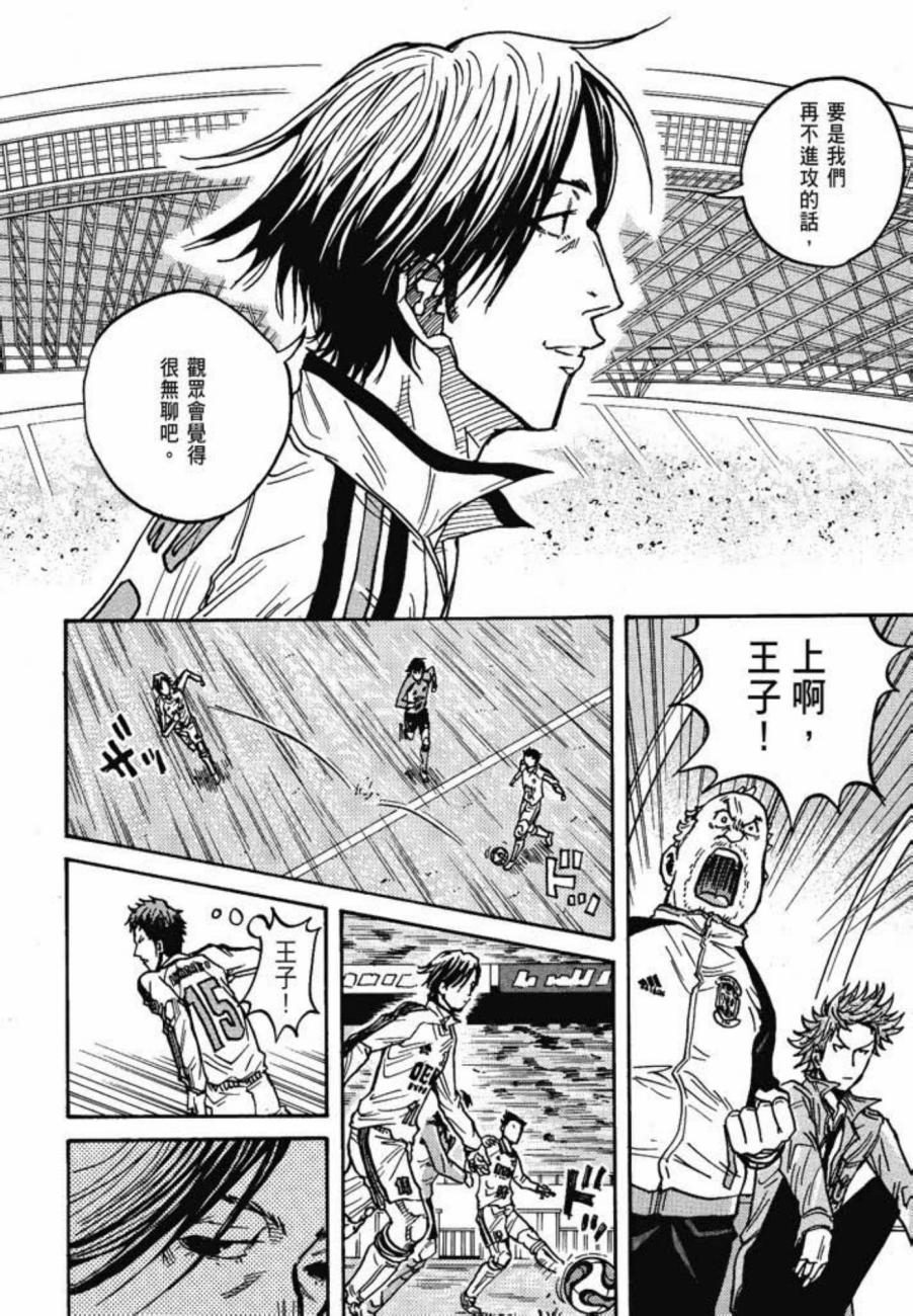 逆转监督韩漫全集-第05卷无删减无遮挡章节图片 