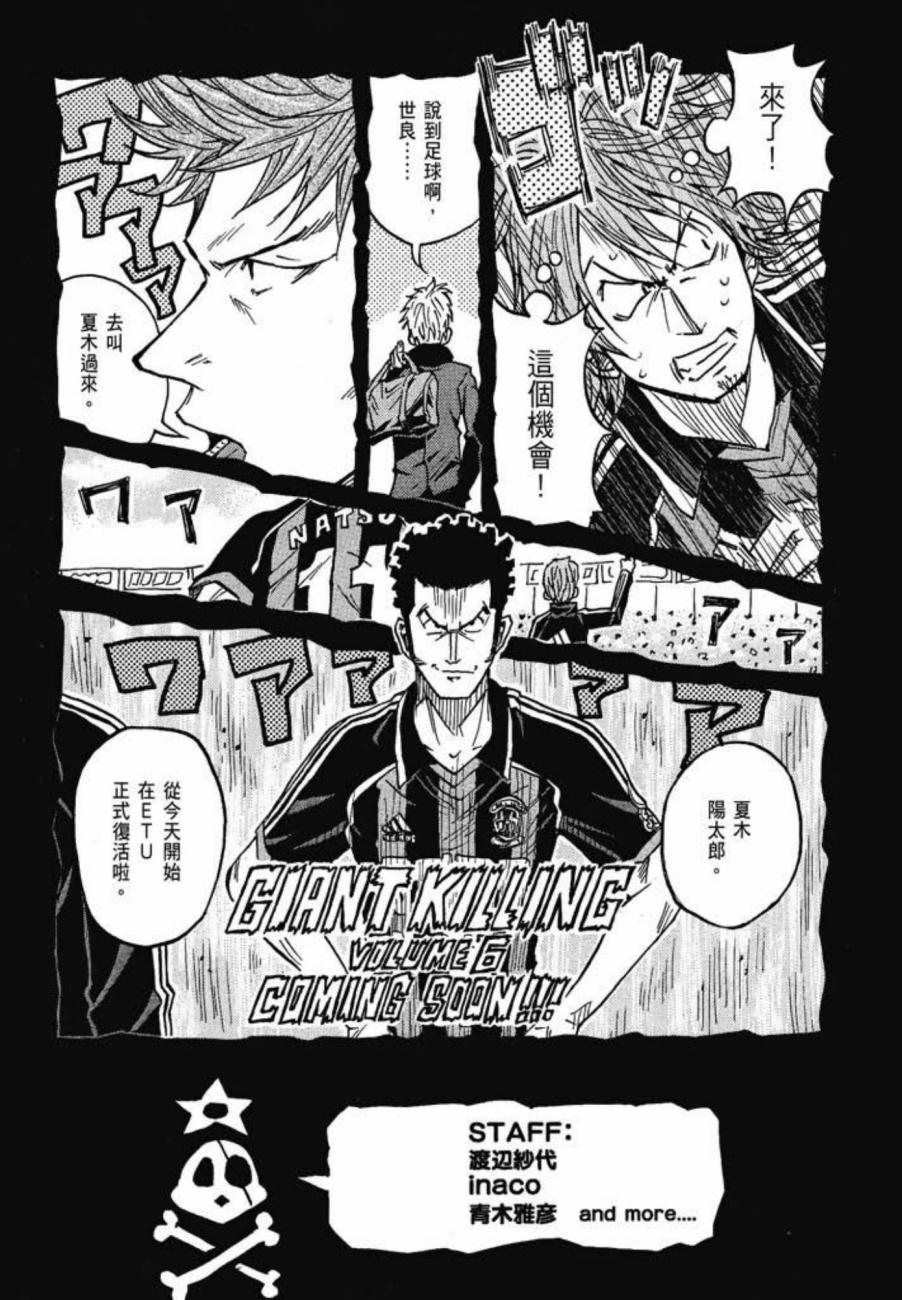 逆转监督韩漫全集-第05卷无删减无遮挡章节图片 