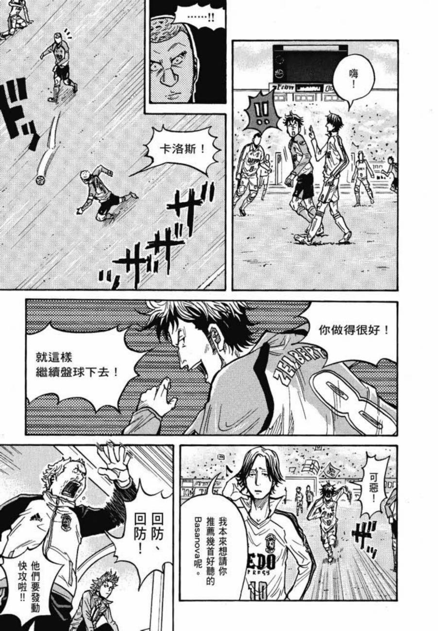 逆转监督韩漫全集-第05卷无删减无遮挡章节图片 