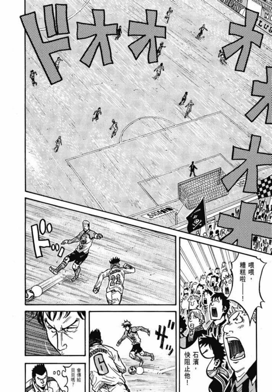 逆转监督韩漫全集-第05卷无删减无遮挡章节图片 