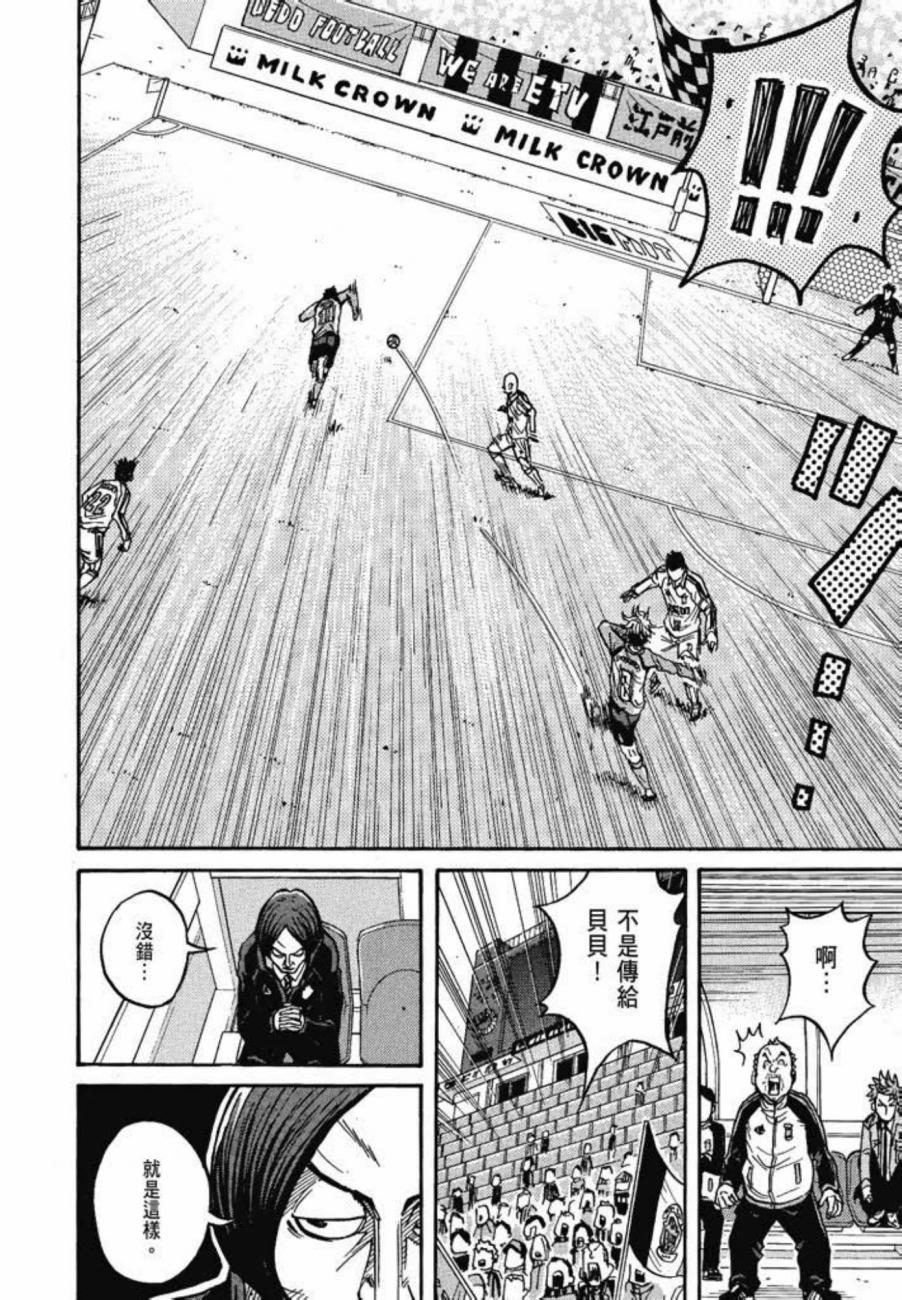 逆转监督韩漫全集-第05卷无删减无遮挡章节图片 