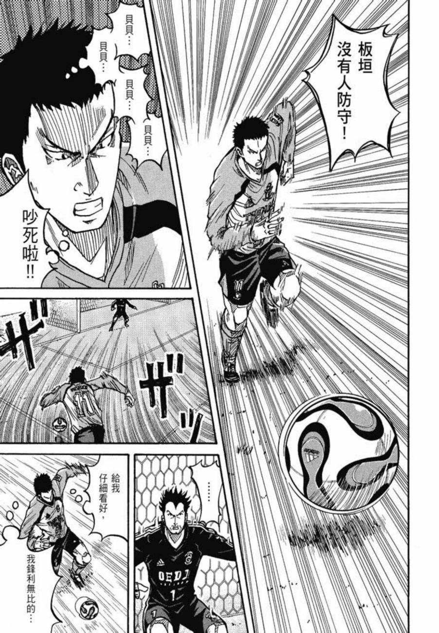 逆转监督韩漫全集-第05卷无删减无遮挡章节图片 