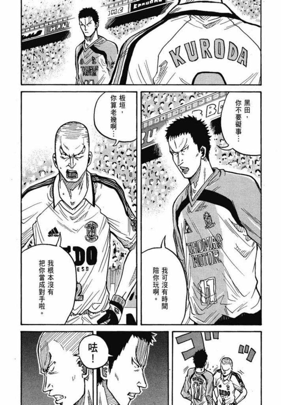 逆转监督韩漫全集-第05卷无删减无遮挡章节图片 