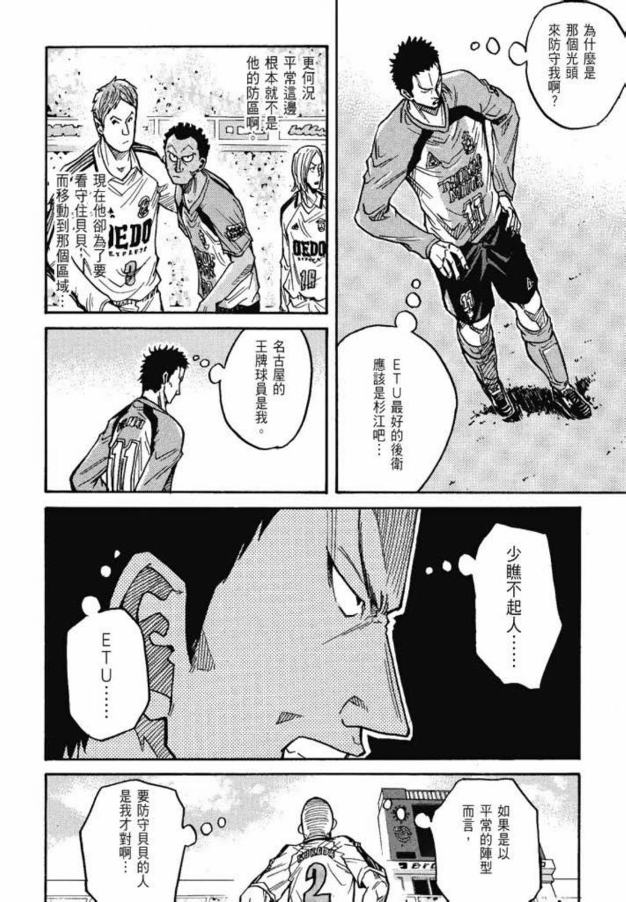 逆转监督韩漫全集-第05卷无删减无遮挡章节图片 
