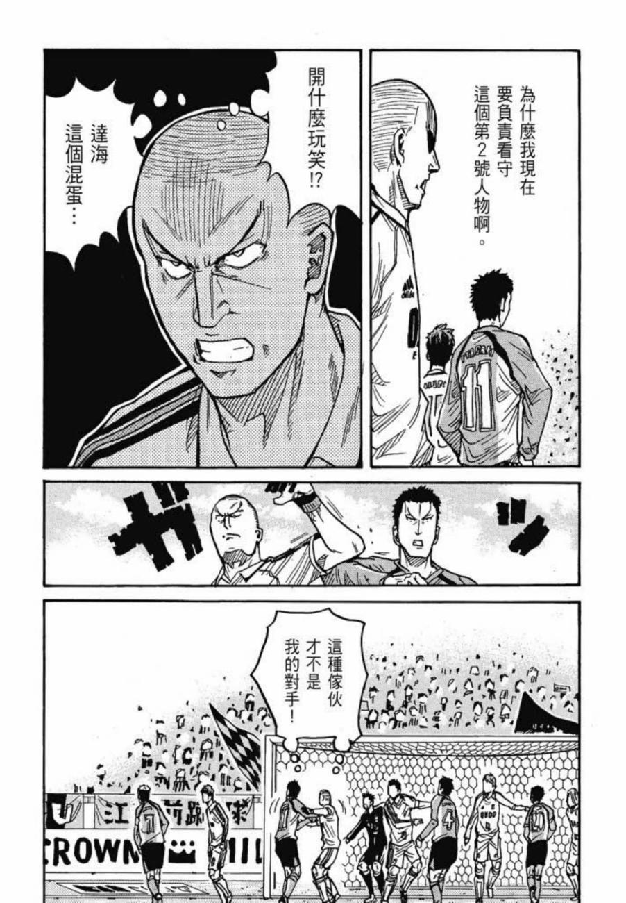 逆转监督韩漫全集-第05卷无删减无遮挡章节图片 