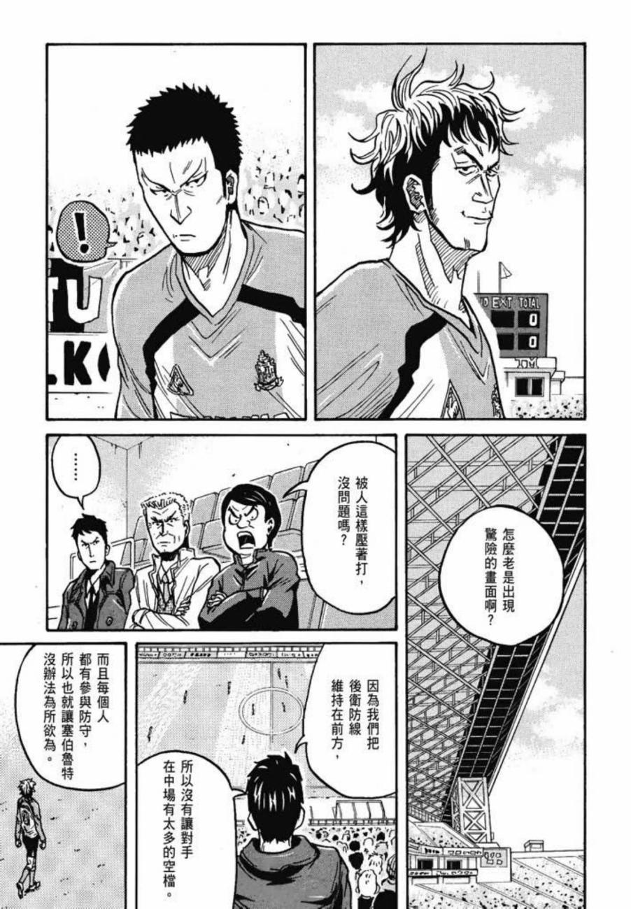 逆转监督韩漫全集-第05卷无删减无遮挡章节图片 