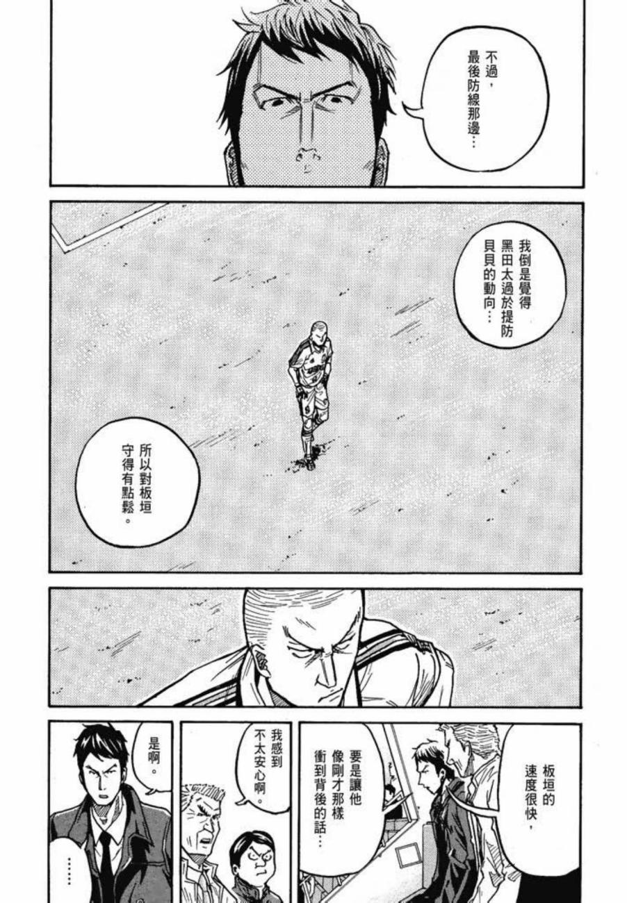 逆转监督韩漫全集-第05卷无删减无遮挡章节图片 