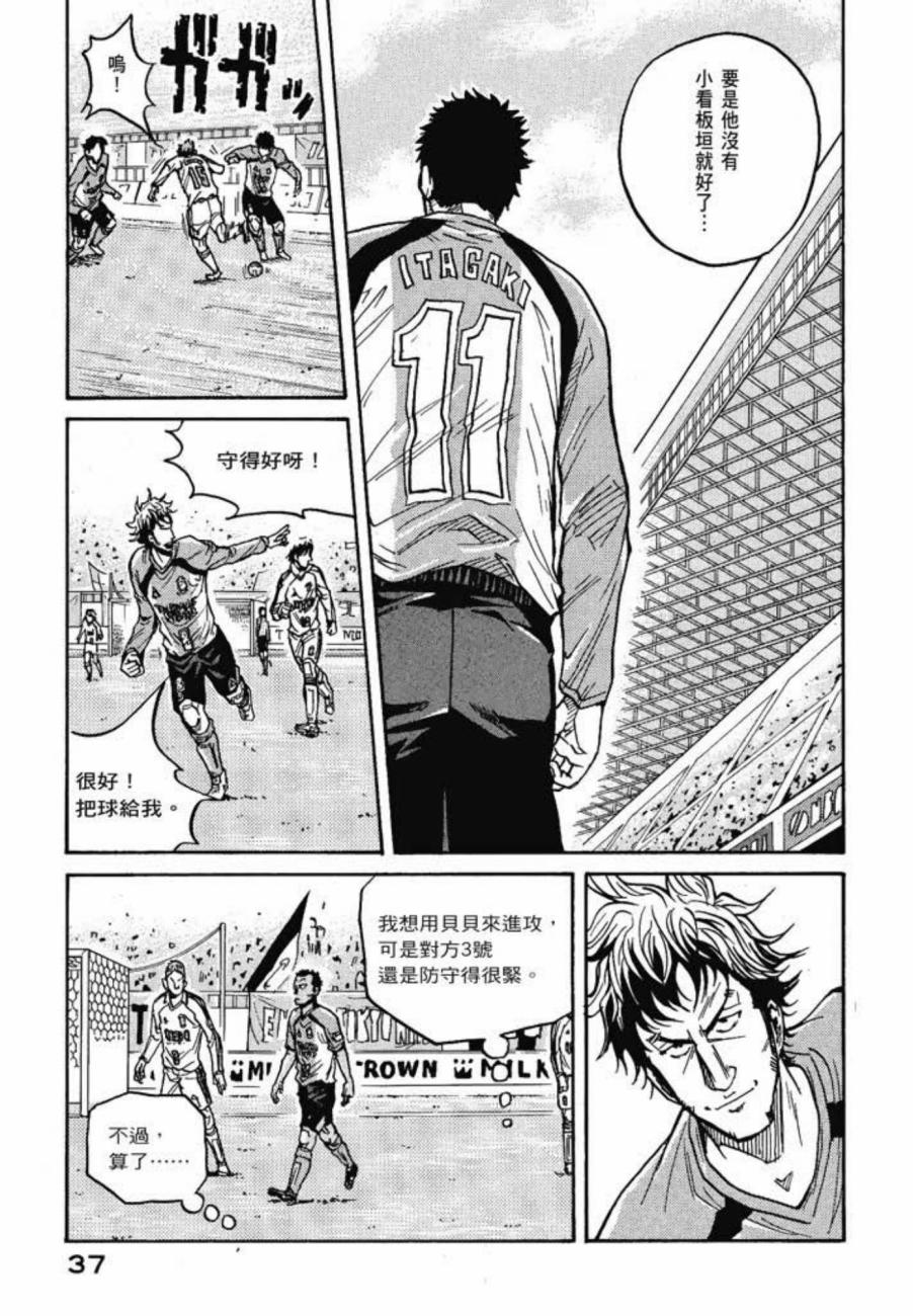 逆转监督韩漫全集-第05卷无删减无遮挡章节图片 