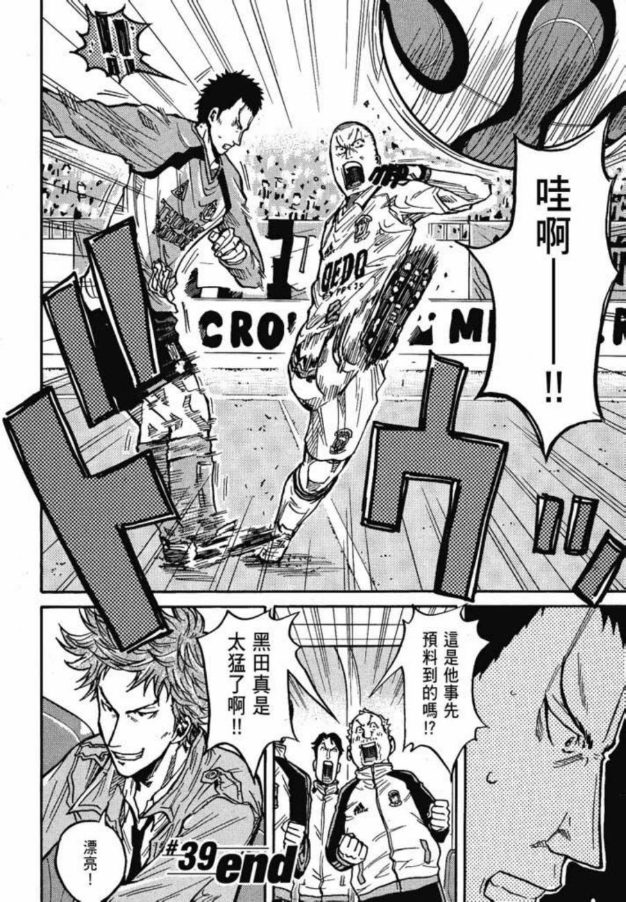 逆转监督韩漫全集-第05卷无删减无遮挡章节图片 