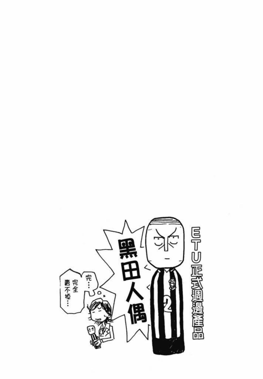 逆转监督韩漫全集-第05卷无删减无遮挡章节图片 