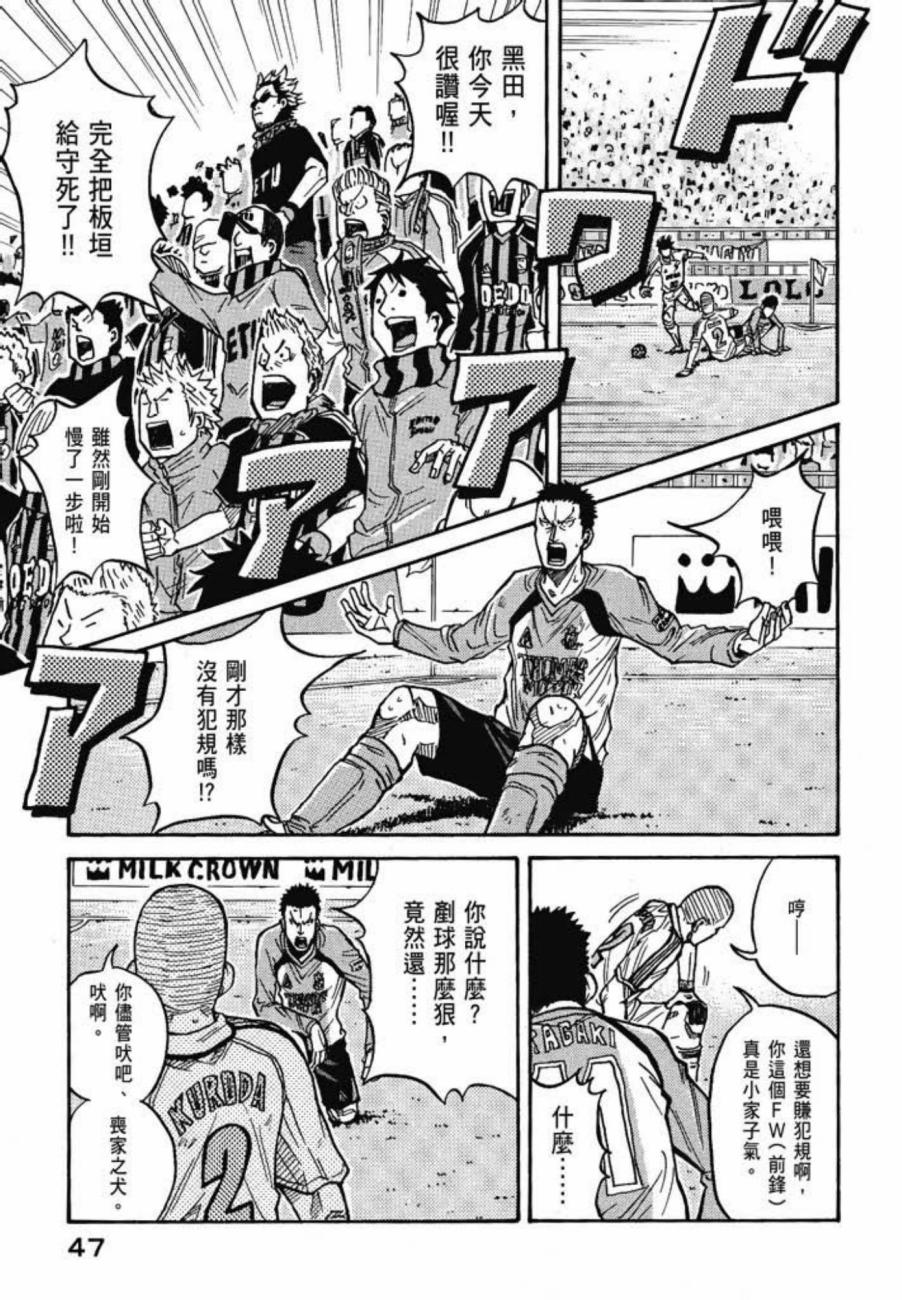 逆转监督韩漫全集-第05卷无删减无遮挡章节图片 