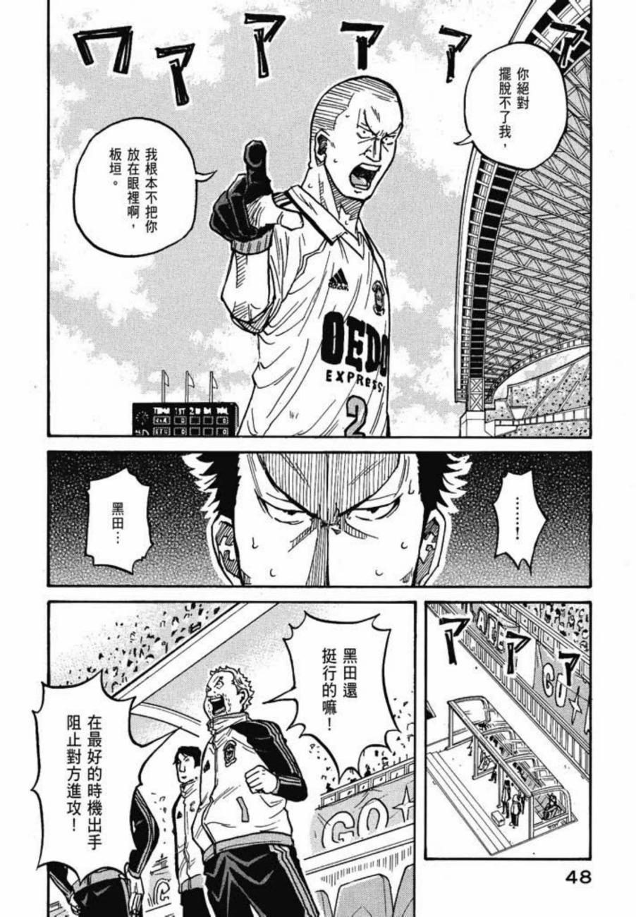 逆转监督韩漫全集-第05卷无删减无遮挡章节图片 