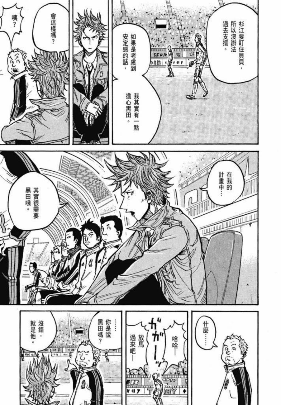 逆转监督韩漫全集-第05卷无删减无遮挡章节图片 