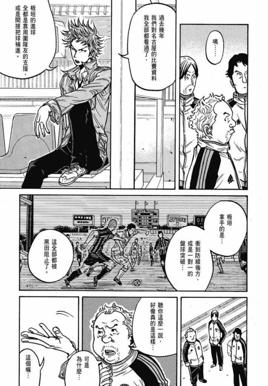逆转监督韩漫全集-第05卷无删减无遮挡章节图片 