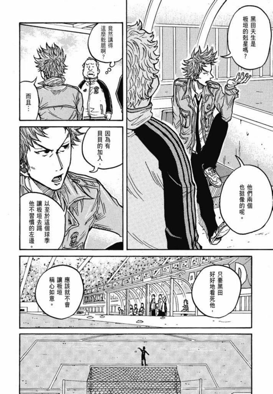 逆转监督韩漫全集-第05卷无删减无遮挡章节图片 