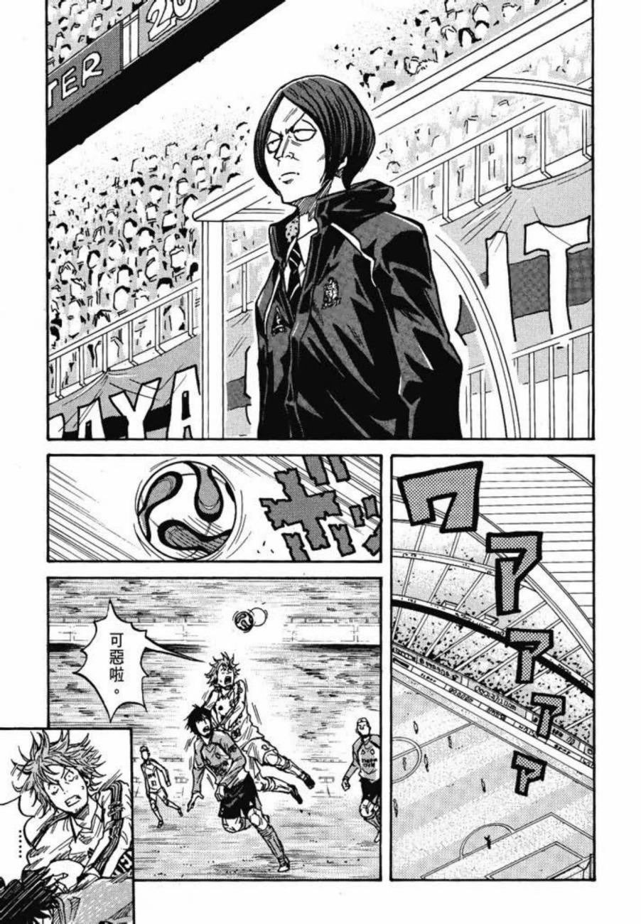 逆转监督韩漫全集-第05卷无删减无遮挡章节图片 
