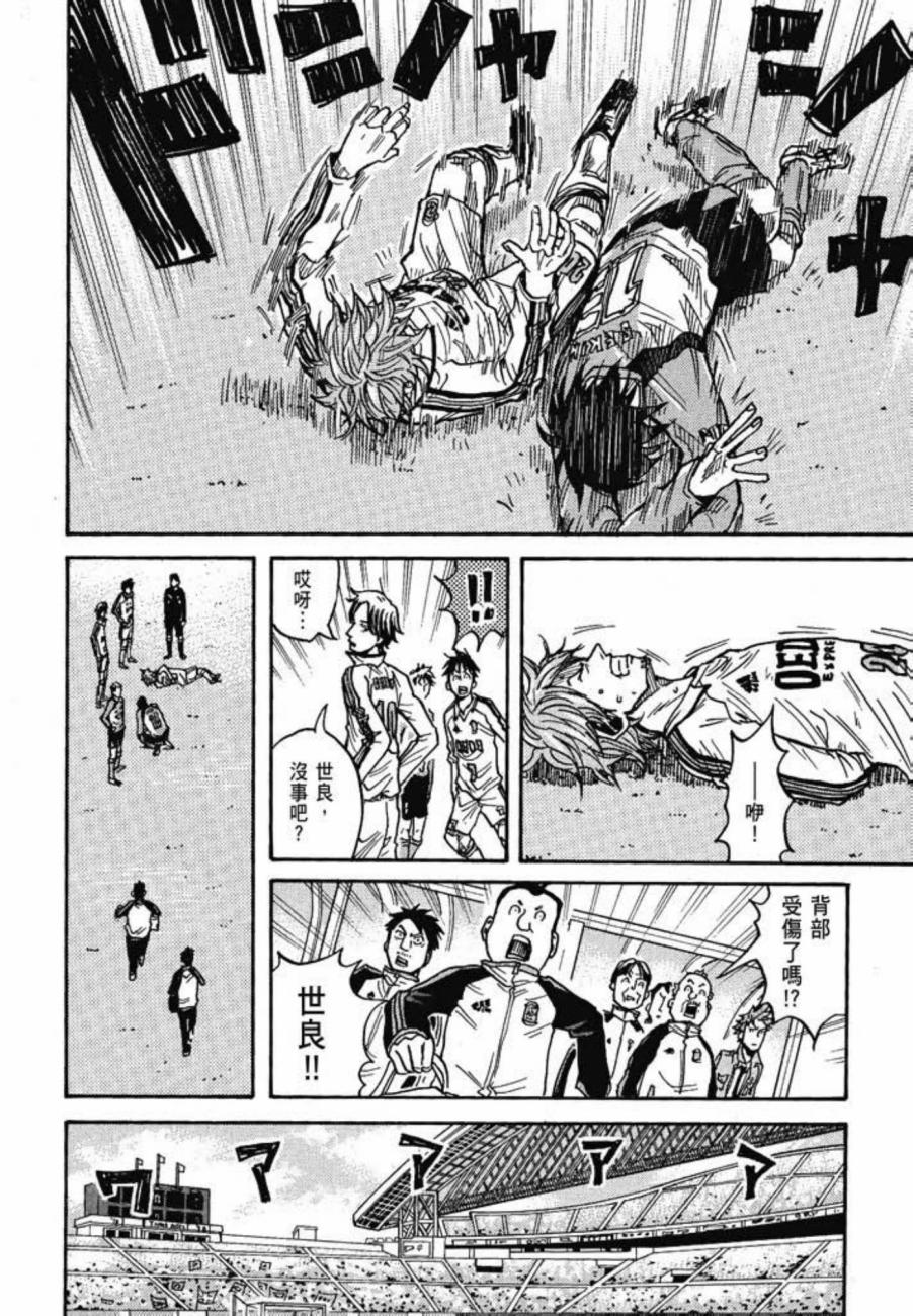 逆转监督韩漫全集-第05卷无删减无遮挡章节图片 