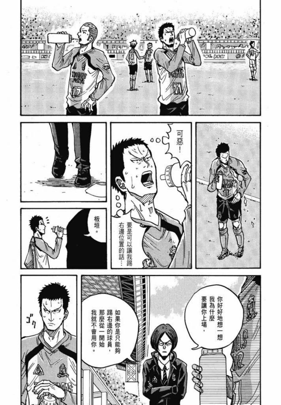 逆转监督韩漫全集-第05卷无删减无遮挡章节图片 