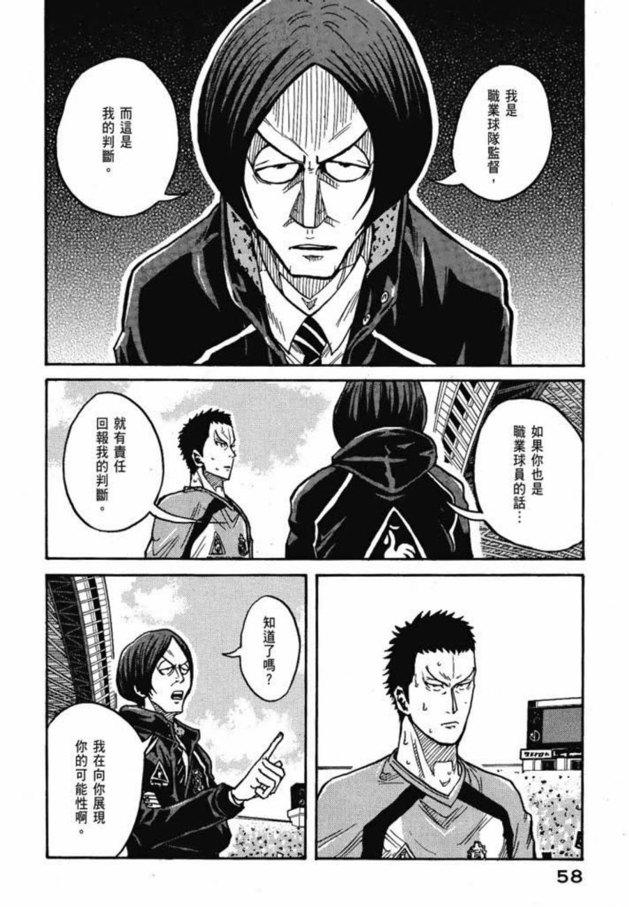 逆转监督韩漫全集-第05卷无删减无遮挡章节图片 
