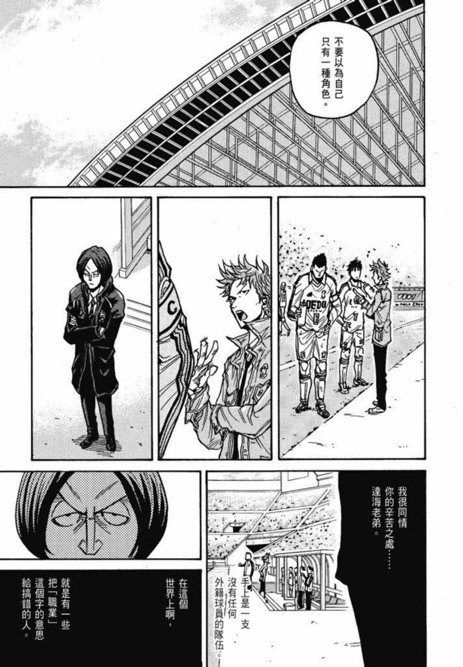 逆转监督韩漫全集-第05卷无删减无遮挡章节图片 