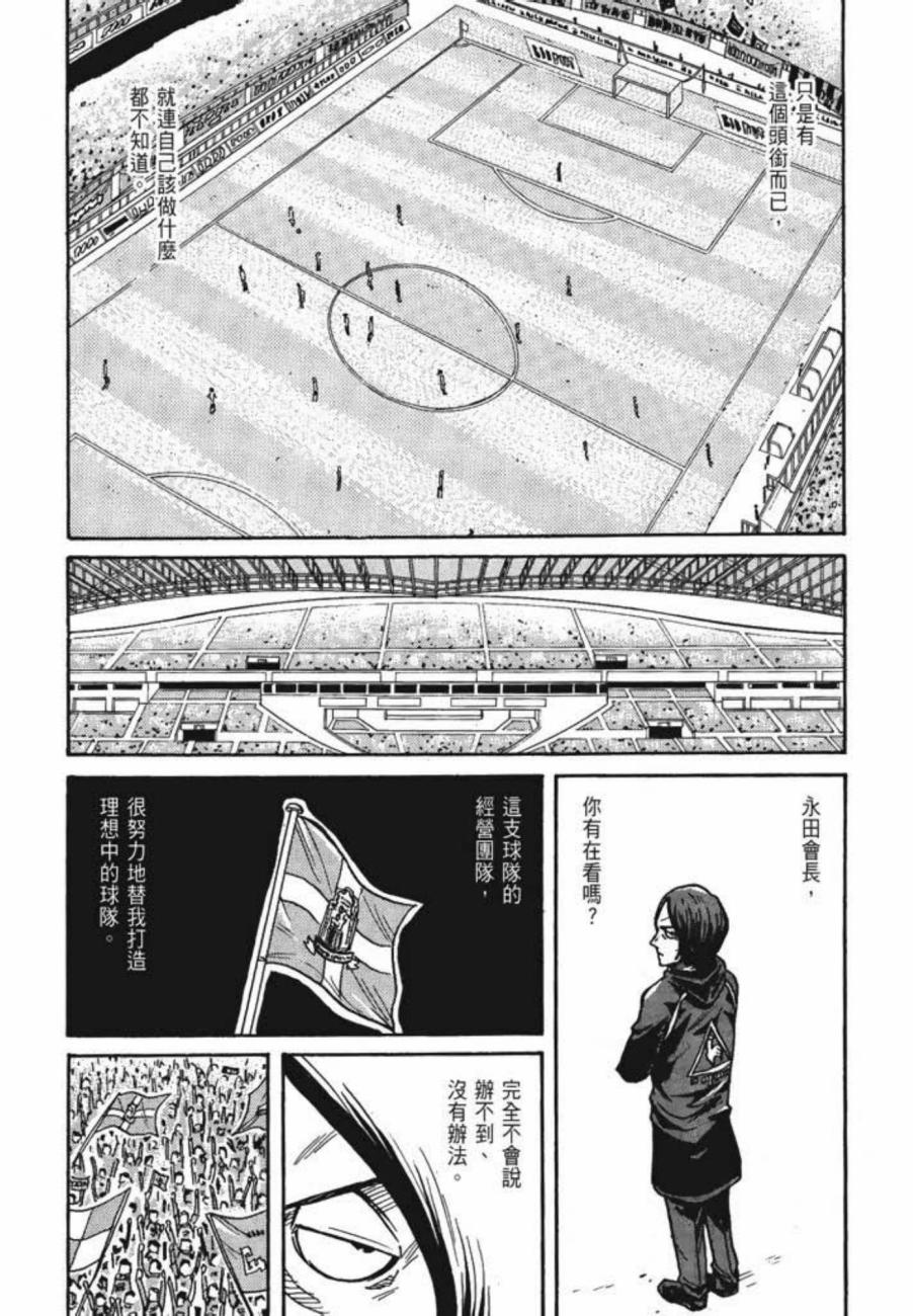 逆转监督韩漫全集-第05卷无删减无遮挡章节图片 