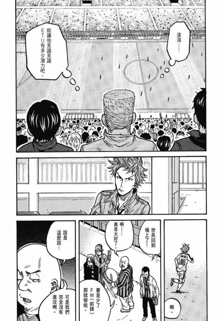 逆转监督韩漫全集-第05卷无删减无遮挡章节图片 