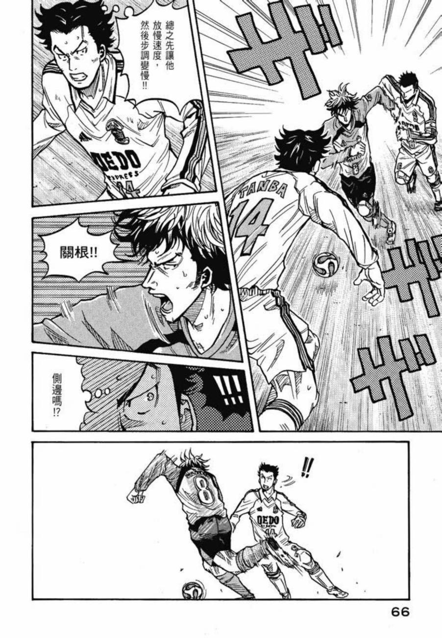 逆转监督韩漫全集-第05卷无删减无遮挡章节图片 