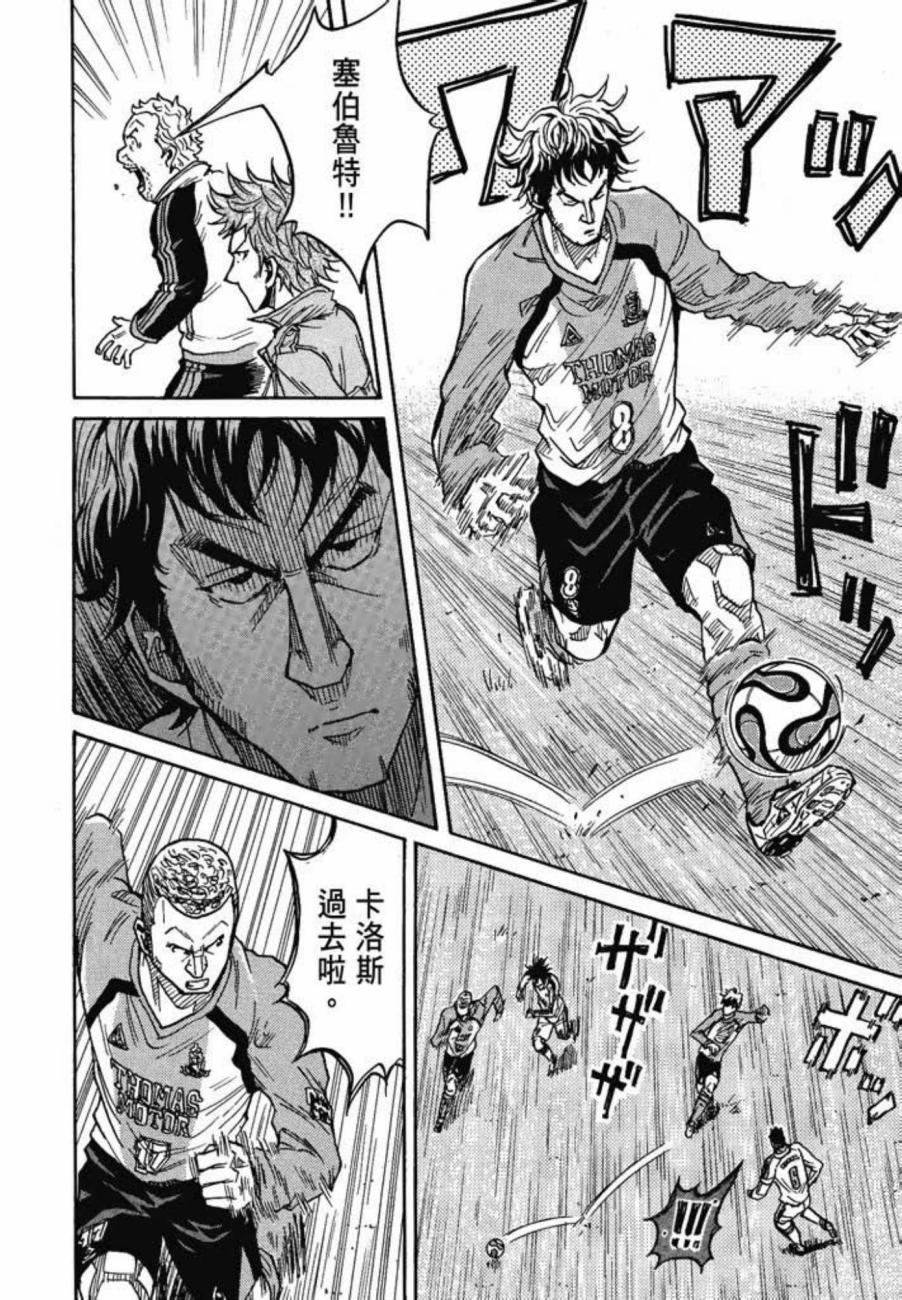 逆转监督韩漫全集-第05卷无删减无遮挡章节图片 