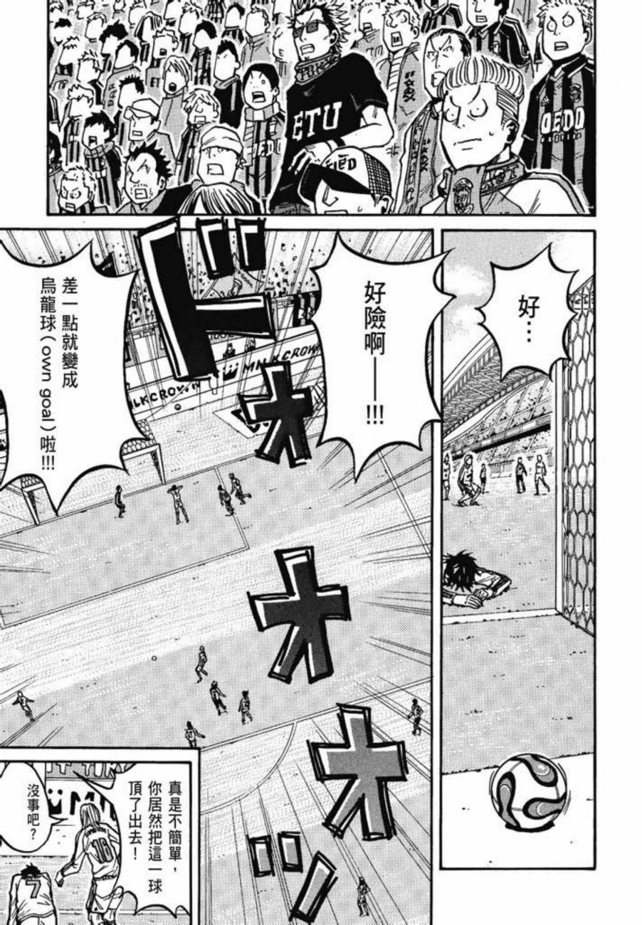 逆转监督韩漫全集-第05卷无删减无遮挡章节图片 