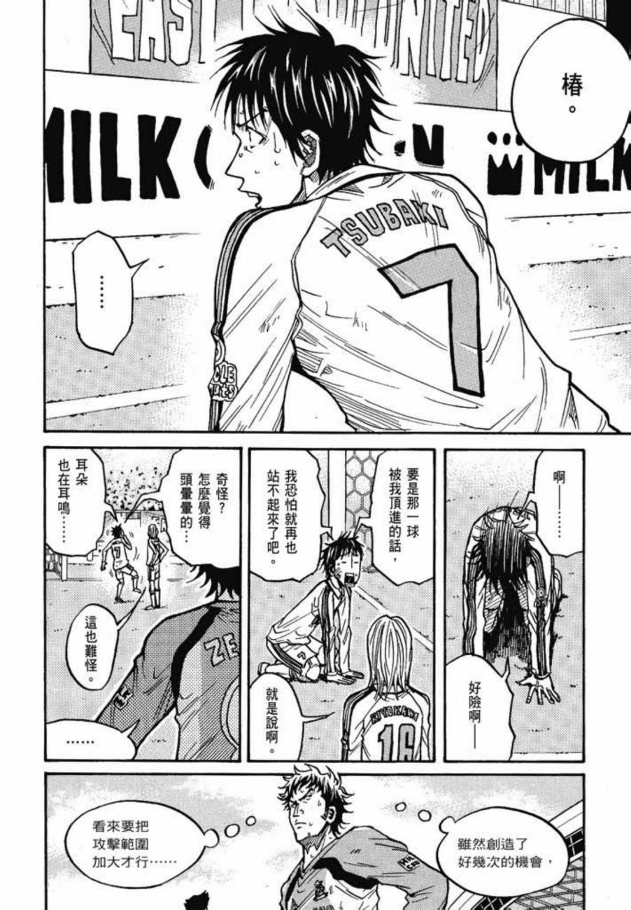 逆转监督韩漫全集-第05卷无删减无遮挡章节图片 