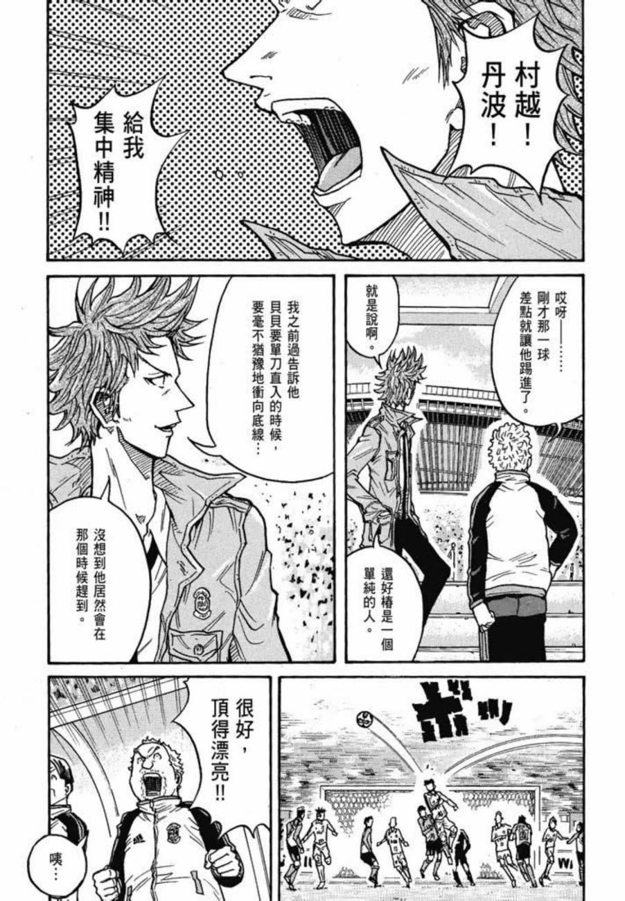 逆转监督韩漫全集-第05卷无删减无遮挡章节图片 
