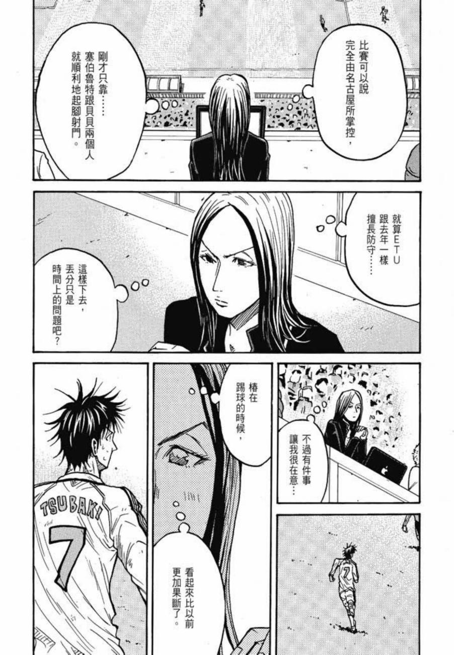 逆转监督韩漫全集-第05卷无删减无遮挡章节图片 