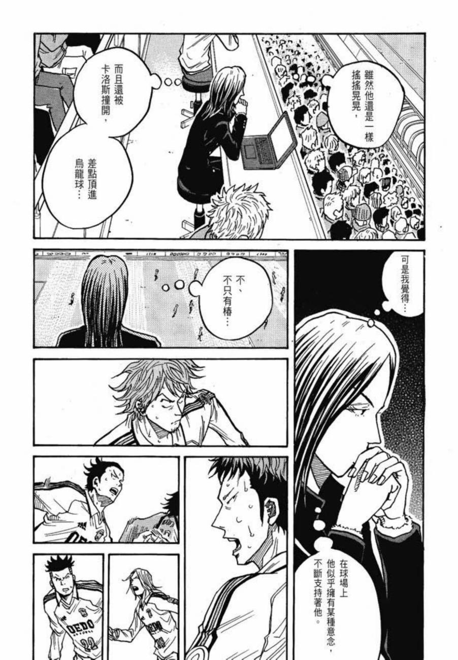 逆转监督韩漫全集-第05卷无删减无遮挡章节图片 