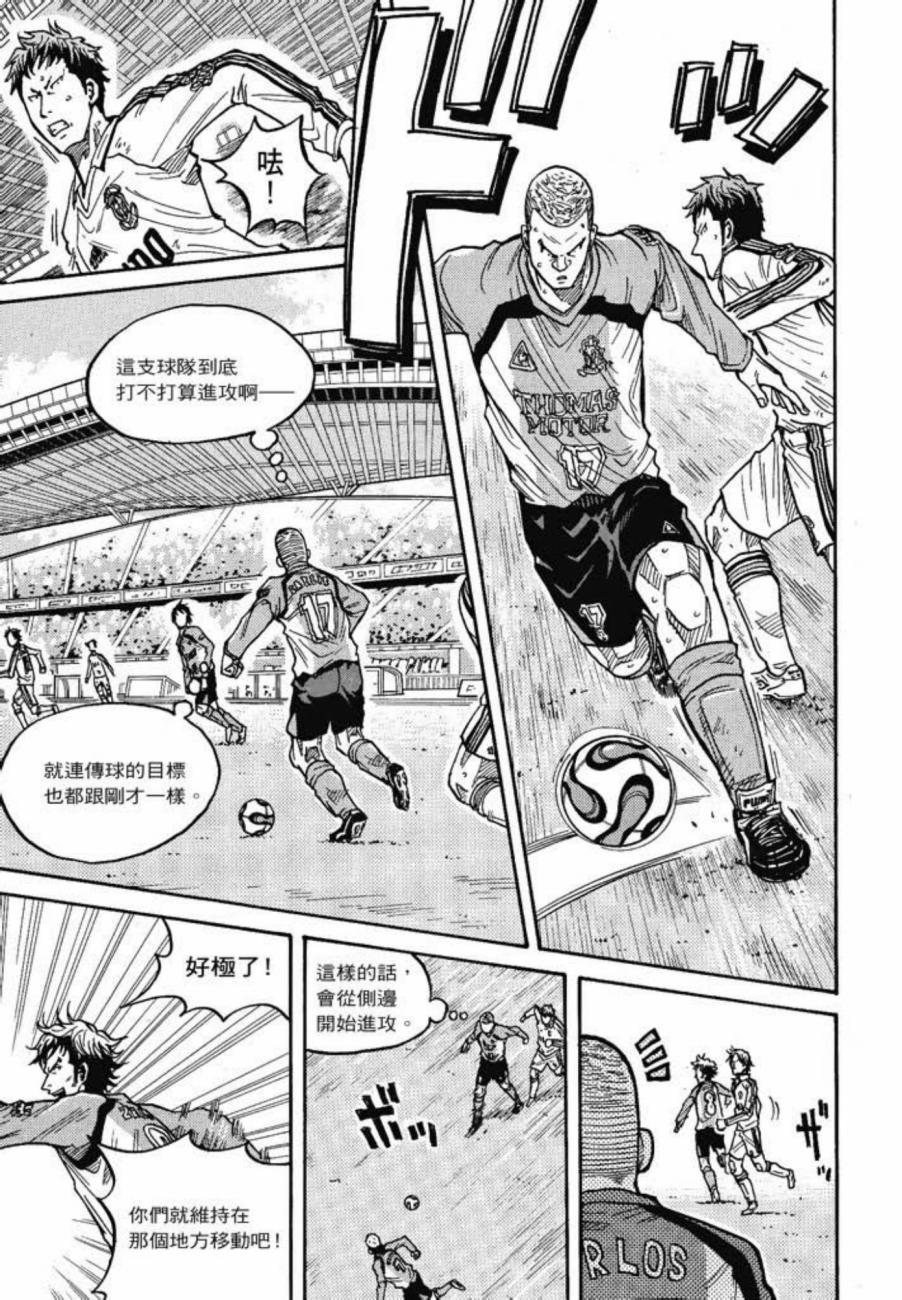 逆转监督韩漫全集-第05卷无删减无遮挡章节图片 