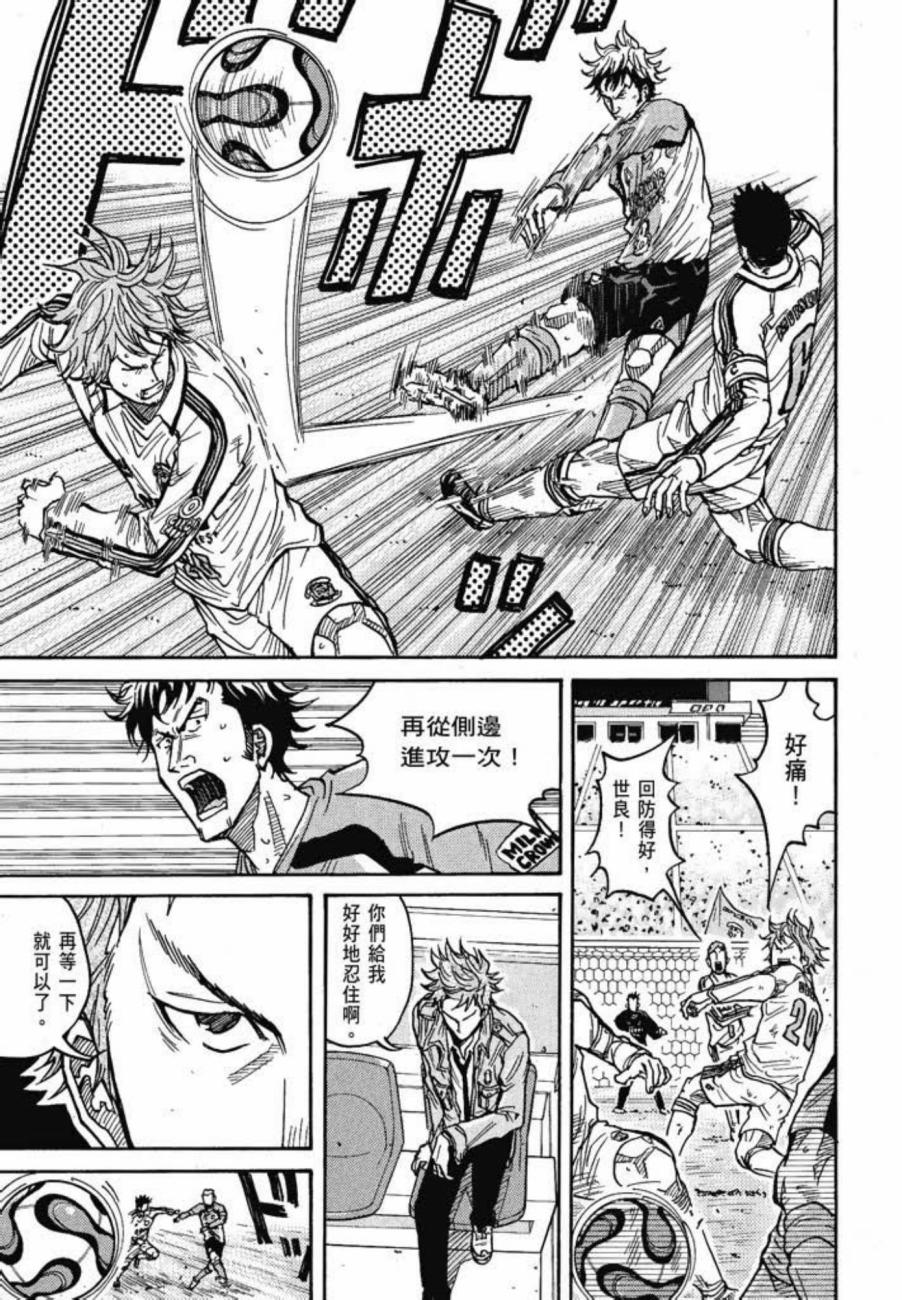 逆转监督韩漫全集-第05卷无删减无遮挡章节图片 