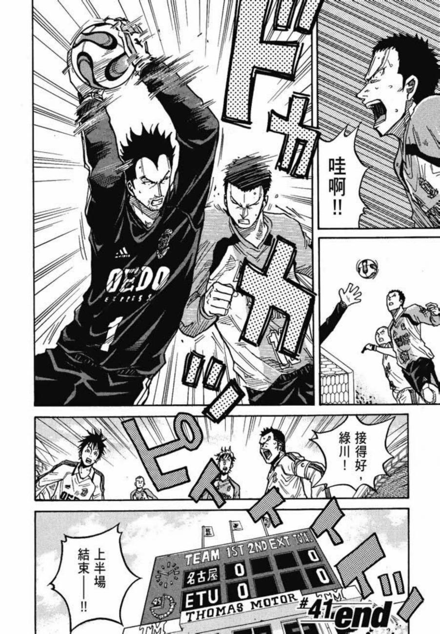 逆转监督韩漫全集-第05卷无删减无遮挡章节图片 