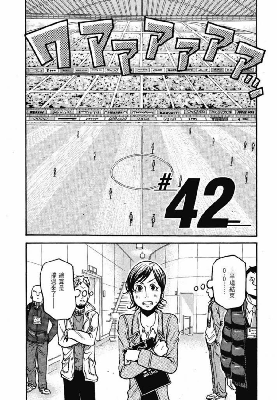 逆转监督韩漫全集-第05卷无删减无遮挡章节图片 
