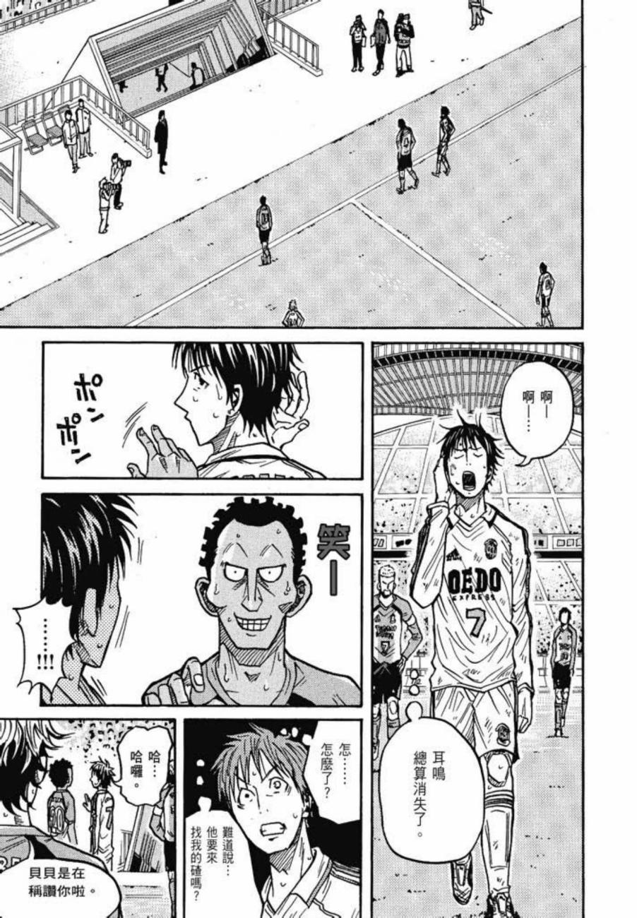 逆转监督韩漫全集-第05卷无删减无遮挡章节图片 