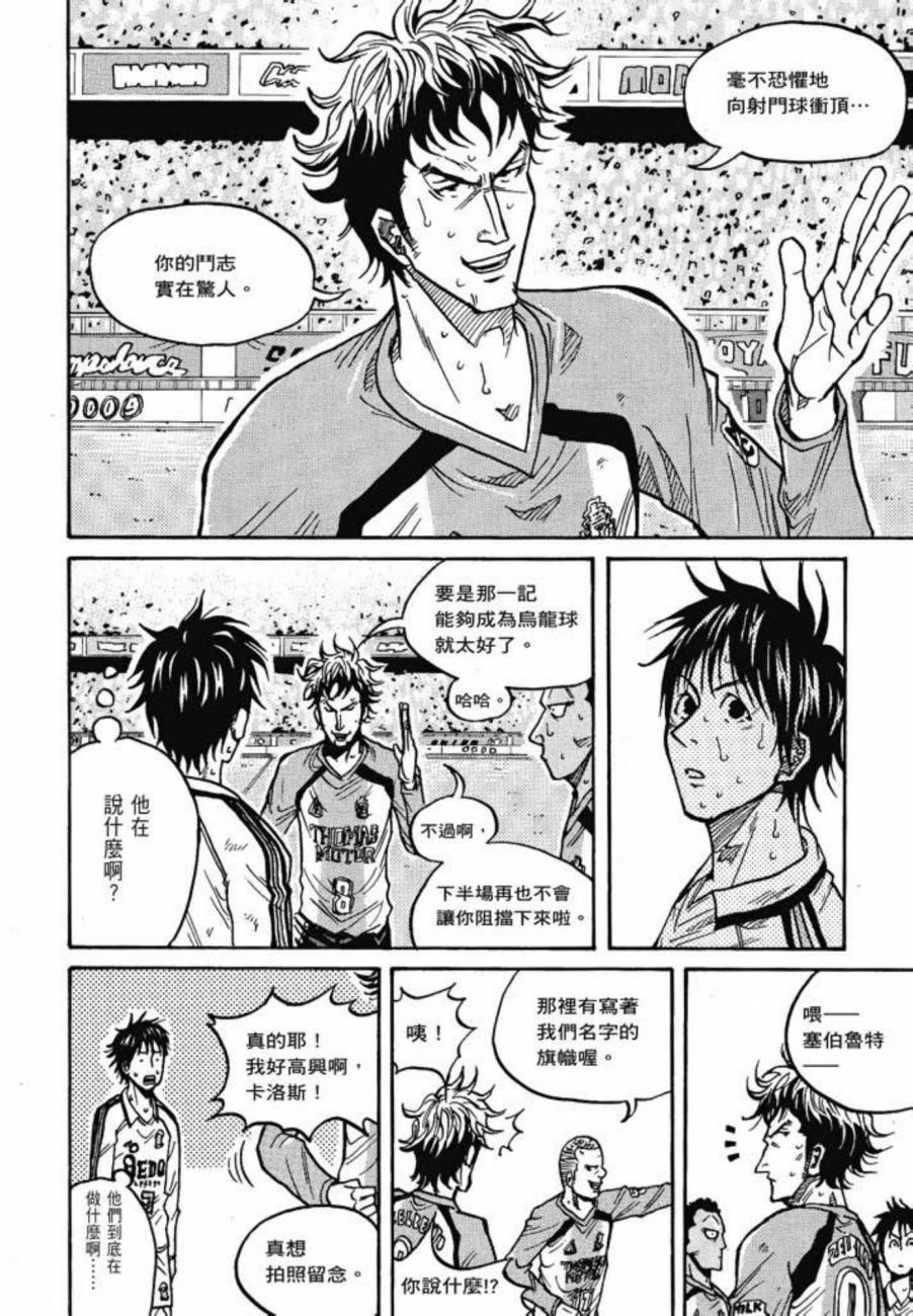 逆转监督韩漫全集-第05卷无删减无遮挡章节图片 
