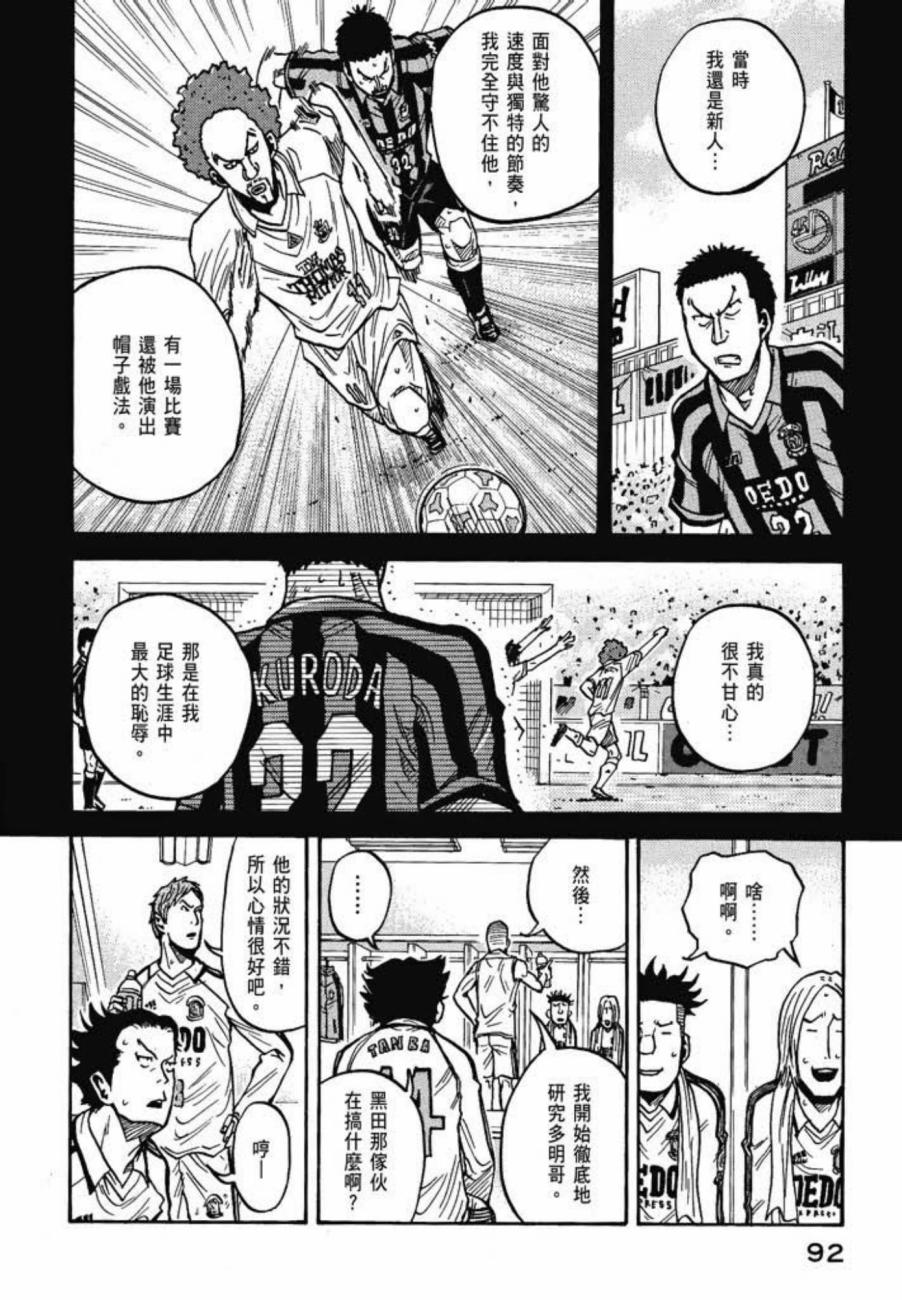 逆转监督韩漫全集-第05卷无删减无遮挡章节图片 